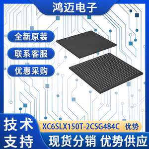 XC6SLX150T-2CSG484C电子元器件 图像处理电子元器件 大量现货