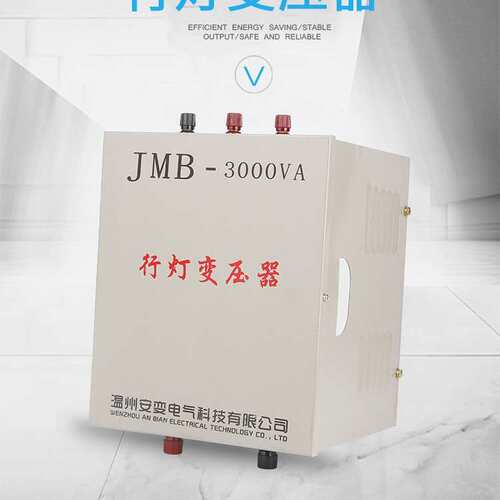 JMB低压工地隧道行灯照明变压器380V220V转36V变24V12V6.3V5000VA