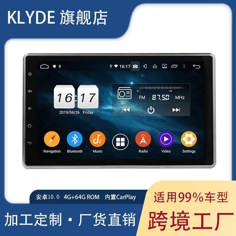 跨境10.1寸双腚通用机安卓13.0八核带DSP带CARPLAY车载导航仪dvd