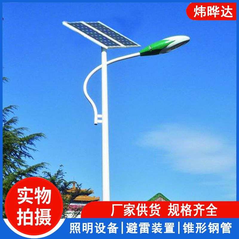 太阳路灯价格 太阳要路灯杆 太阳能路灯灯杆多少钱