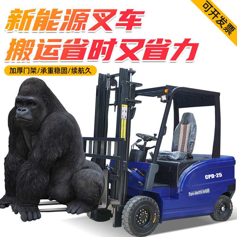 厂家 2吨电动叉车仓库搬运装卸车液压升降新能源3吨电动叉车