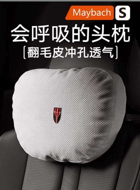 红旗头枕护颈枕HS5/H5/HS7/H7/H9汽车记忆棉腰靠垫枕车内装饰用品