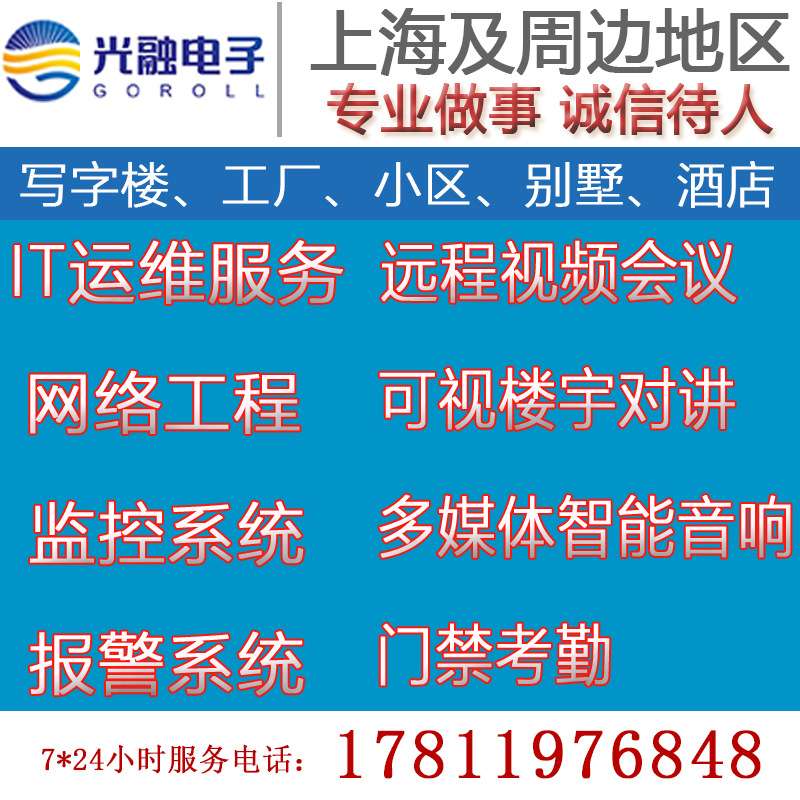 办公室网络安装强弱电施工网络布线厂房别墅监控办公室无线网共享