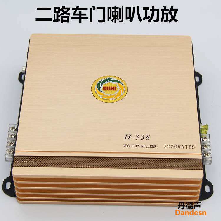 车声派 汽车功放汽车音响大功率2声道二路车载车门喇叭功放
