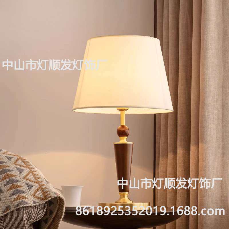 美式全铜台灯实木客厅灯简约复古装饰胡桃木色卧室床头灯