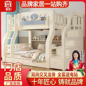 喜挚实木上下床母子床成人两层床高低床子母床儿童双层床上下铺床