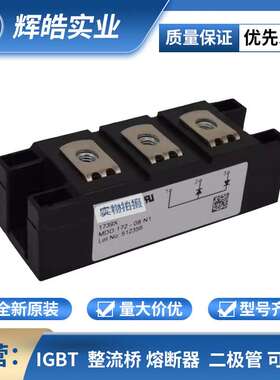 MCD44-12IO1B  MCD224-20IO1稳压二极管 大功率可控硅 电子元器件