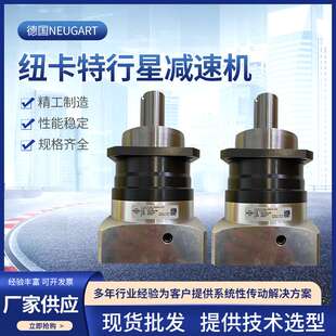 SSSA3AE E19 PLE080 040 NEUGART纽卡特减速机