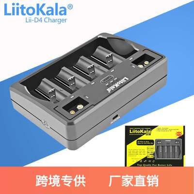 LiitoKala lii-D4 21700 18650 2665014500 9V 3.7V 电池充电器