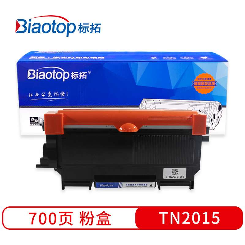 标拓 (Biaotop) TN2015粉盒适用兄弟 HL-2130/R DCP-7055/R打印机