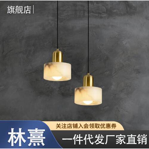 北欧简约餐厅LED铜灯设计师灯具 现代客厅卧室吧台咖啡厅云石吊灯