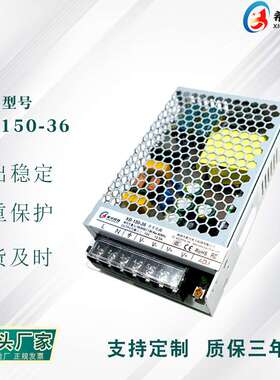 开关电源 36V 4.2A150W 全电压220V转直流 36V 质保两年  厂家直