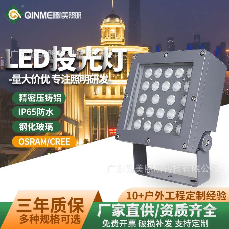 新款正方形LED投光灯原厂科锐光源高品质聚光灯七彩亮化工程射灯