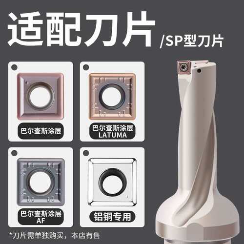 内冷钻孔U钻 快速钻头2倍3倍4倍径 舍弃式麻花钻WC桃型暴力内出水