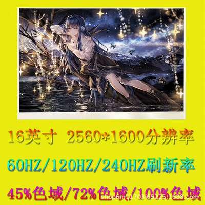 16寸便携式显示器2.5K240HZ支持DP接口连接电脑主屏副屏扩展分屏