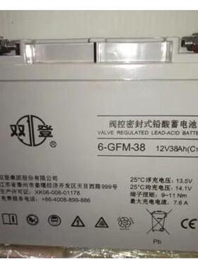 双登蓄电池GFM-100AH17AH20AH24AH38AH50AH6H100AH120AH200现货