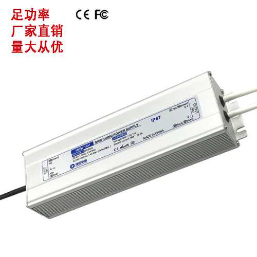 防水电源150W12V24V 开关电源 恒压驱动电源 厂家直销