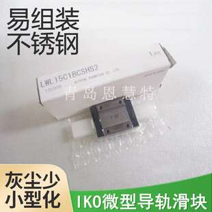 IKO微型直线导轨滑块LWLC3 LWLC5B LWLC7B LWLC9B