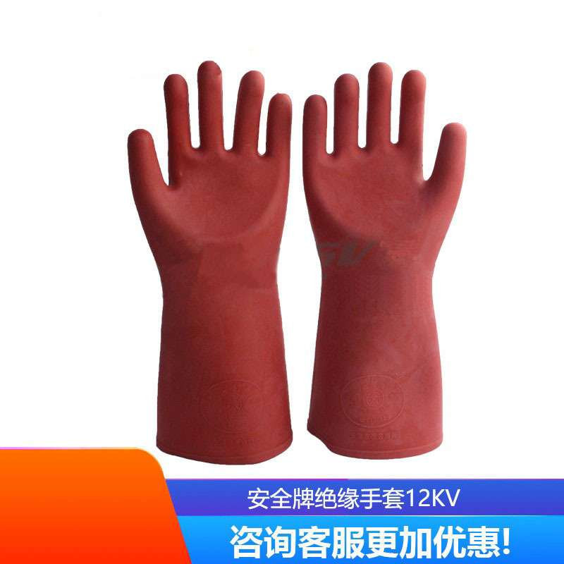 双安12kv橡胶绝缘手套 电力维修耐磨防护劳保手套