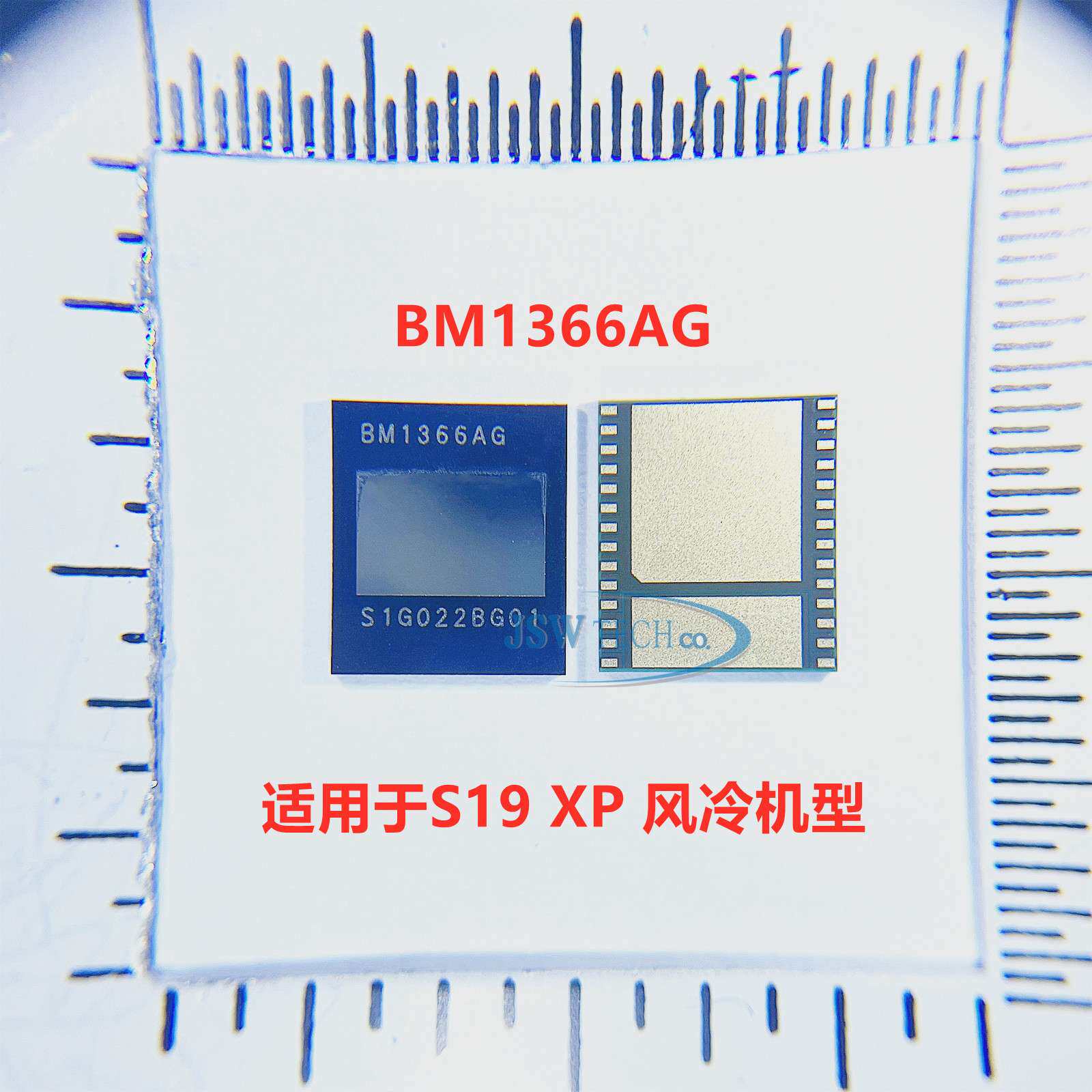 BM1366 BM1366AL BM1366AG S19 XP 风冷和水冷芯片植锡钢网