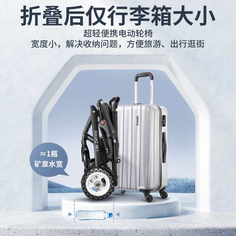 舒伦士电动轮椅轻便折叠智能全自动老人专用残疾人四轮代步车超轻