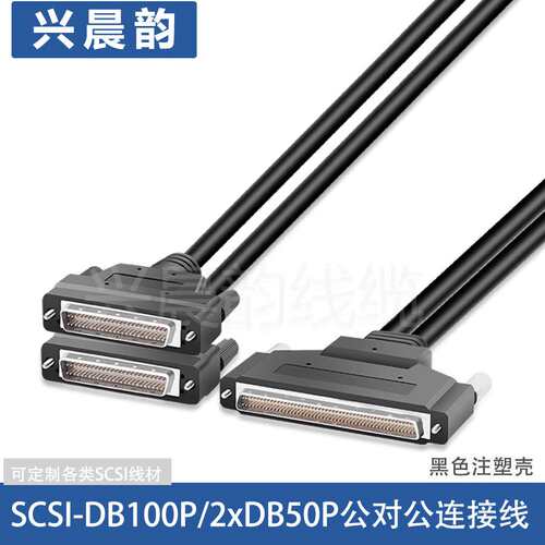 DB100P公对公连接线2xDB50P并口串口延长线数控雕刻机线连接器