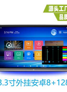 13.3寸外挂安卓显示器13.3寸头枕安卓显示器13.3寸外挂安卓显示器