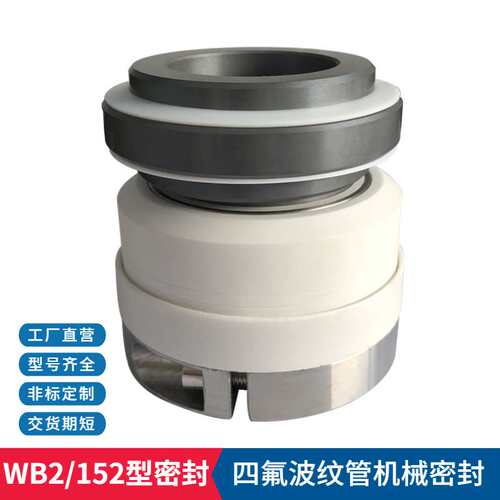 现货  WB2机械密封 WB2-60机械密封件 化工泵用密封件