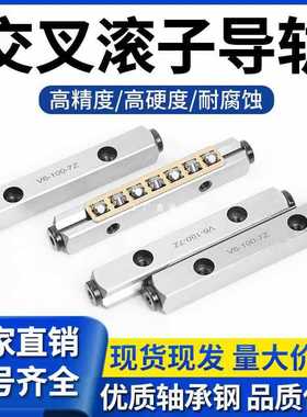 ?交叉滚子导轨VR3VR4 VR3-50/75/100/150 VR4-80/120/160/200滚