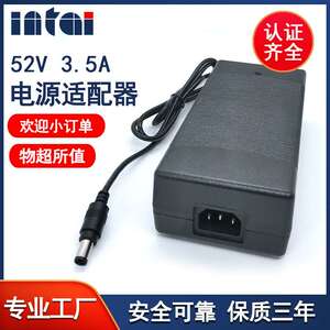 12.6V 29.4V 42V 54.6V 67.2V 84V 3A 4A 4.8A 3D打印机认证电源