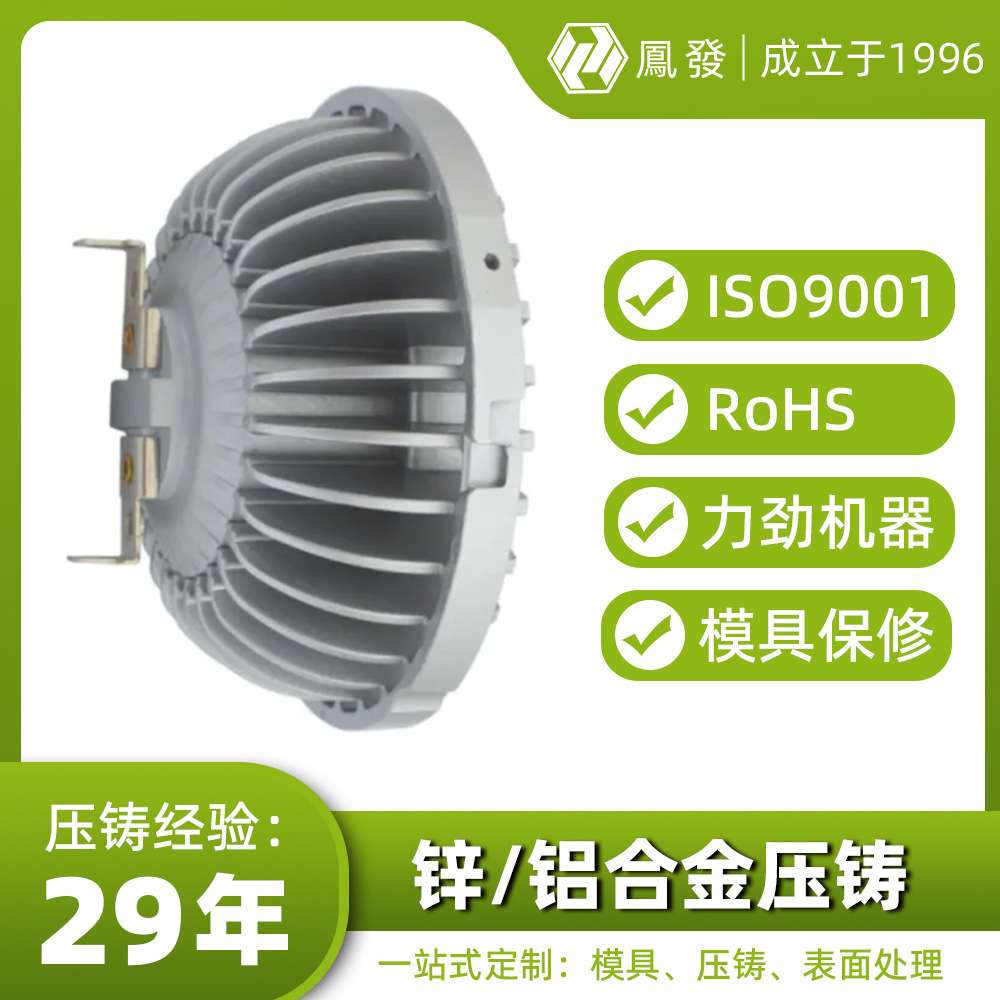 筒灯散热器外壳 精密铝合金压铸件 东莞压铸加工厂 灯具灯壳设计