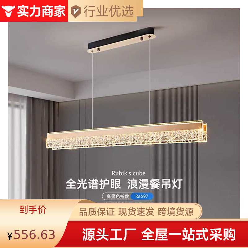 餐厅吊灯现代简约轻奢长条餐桌吧台一字2024新款设计师中山灯具