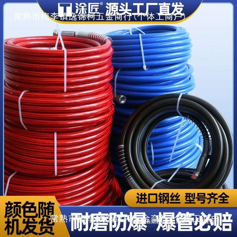 涂匠高压无气喷涂机高压管钢丝软管对丝接头喷漆机配件大全通用