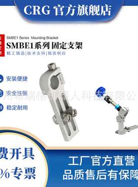 CRG机械手型材固定支架圆管件连接件工装夹具配件连接气缸气动