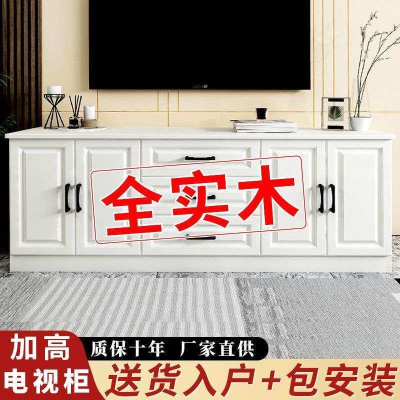 新中式实木电视柜现代简约小户型客厅高款家用卧室欧式储物收纳柜
