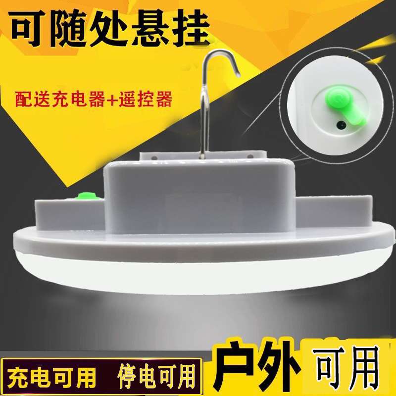 光纪遥控500W充电式LED灯泡无线家用照明夜市摆摊地摊停电应急灯