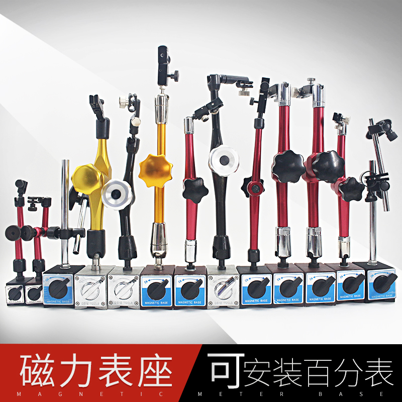 机械磁力百分表座万向象磁性强力校表杠杆千分表R座支架强磁大表