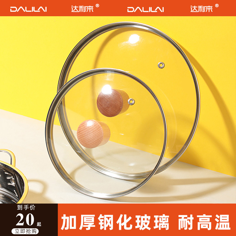 小铁锅奶锅汤锅加厚20/22/24/B26/28锅盖炒菜平底钢化玻璃不锈钢