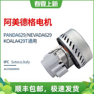 PANDA629吸头软管把手吸水扒 摩卡吸尘器配件灰色电机NEVADA