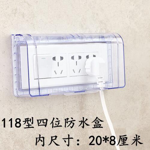 118型四位大号防水盒厨房12孔20孔插座通用防水保护盖开关防水罩