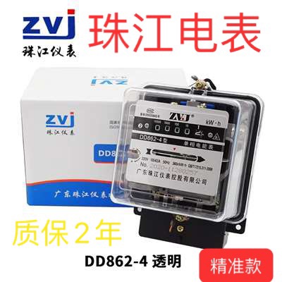 珠江单相老式机e械电表 5-10A 10-20A 1.5-6A 2.5-10A 5-20A10-40