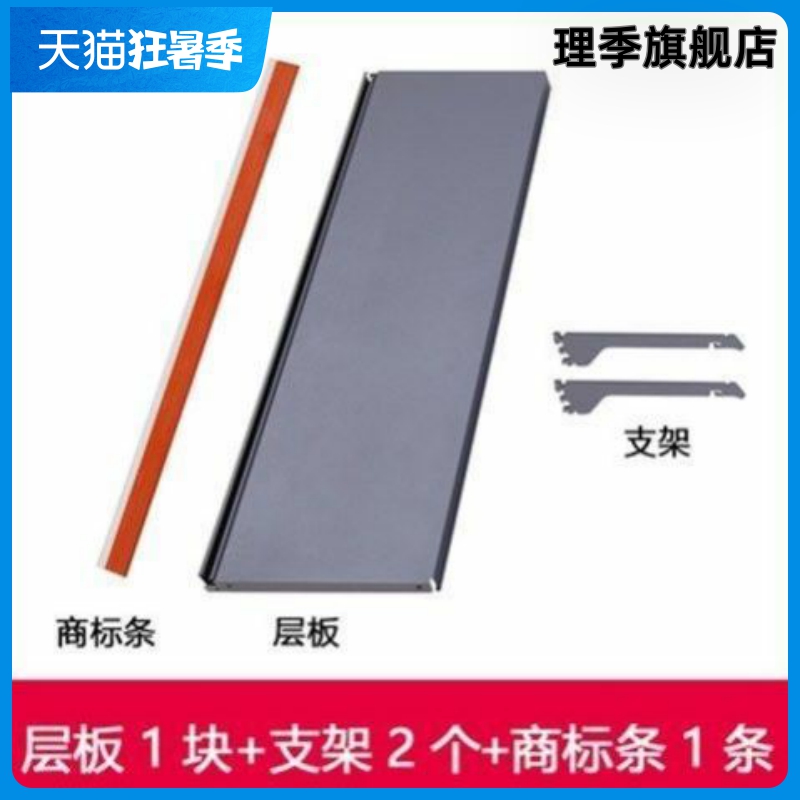 超市货架层板g便利店展示架隔板支撑臂单面双面小卖部层板托臂