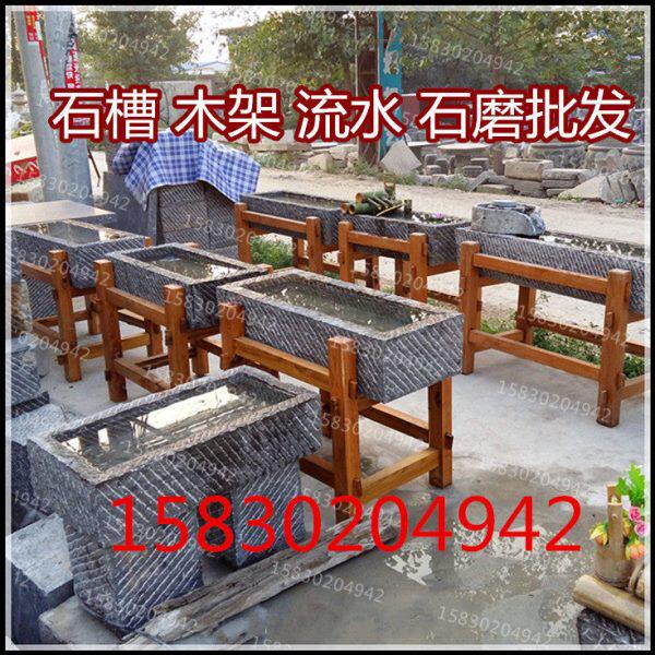 青石老石槽鱼缸花盆流水景观洗手盆老牛槽马槽石头槽子木架老石槽