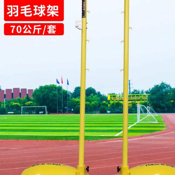标准羽毛球网架网柱ABS/铸铁羽毛球柱双柱连体户外网架移动式室内