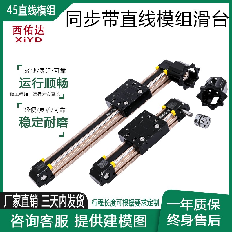 同步带直线模组直线滑台高速往复运动同步带直线滑U台自动化机械