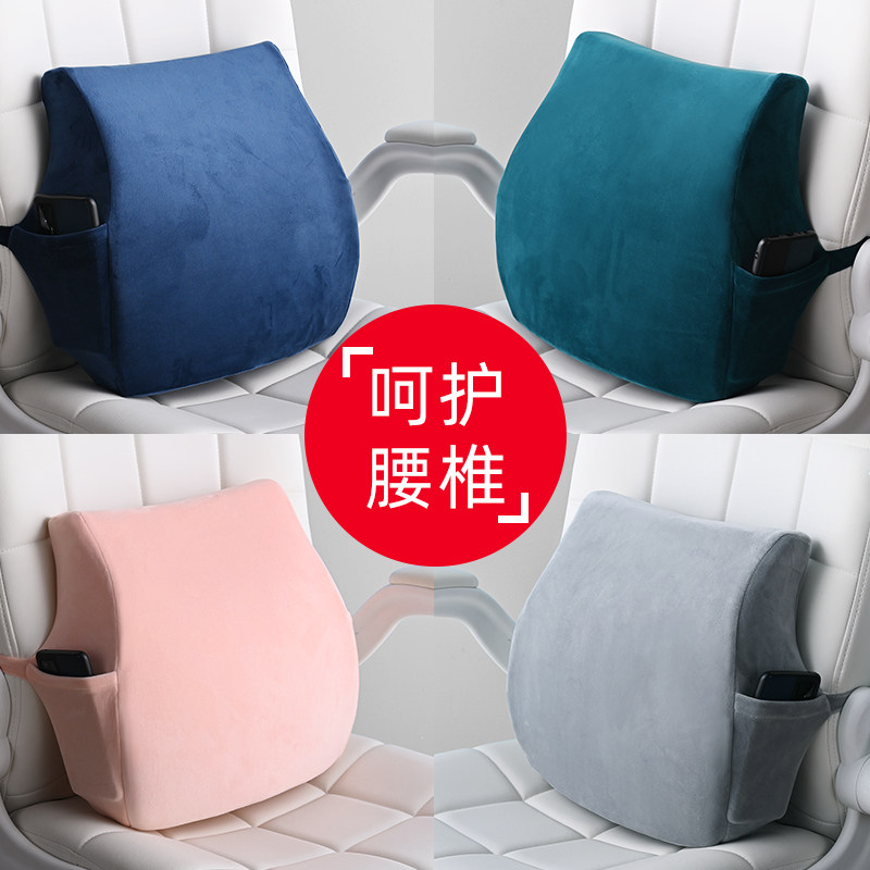 记忆棉久坐护腰靠l垫办公室腰靠腰枕座椅靠背垫椅子腰部长期靠腰