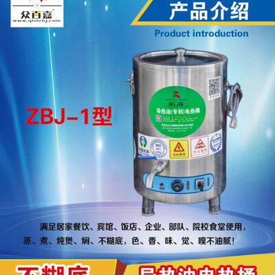 商用电热保温桶大容量加热恒温不锈钢煮面桶导热油电热桶40型煮桶