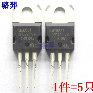 功率三极管 MJE3055T MJE3055 E3055T TO220 10A/60V 晶体管