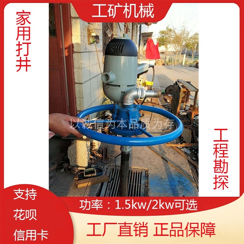家用小型打井机钻井机 r民用便携式钻井机 手持式220V电动打井