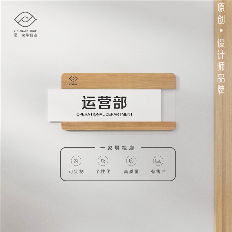 简约木纹企业办公室门牌可替换牌医院F民宿教育机构科室牌可定制